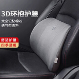 MiKOALA汽车头枕腰靠套装太空记忆棉腰垫车上用座椅靠背垫车载腰枕护颈枕 新升级【小姨子】腰靠 灰色