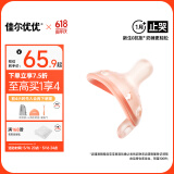 佳尔优优（garkoko）安抚奶嘴0-3-6个月母乳防胀超轻气新生婴儿玩具硅胶哄睡安抚宝宝 