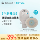 康乐保（Coloplast）胜舒Mio造口袋体验装10522*1+11452*1【带赠品字样】