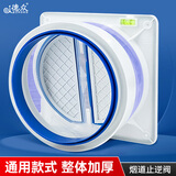 德众止逆阀烟道阀厨房抽油烟机止回阀p153