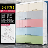 纳份爱特大号加厚抽屉式收纳柜子塑料宝宝衣柜儿童玩具整理箱衣物储物柜 巨大款75面宽马卡龙【升级加厚】 五层
