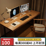 官顾实木电脑桌台式书桌简约家用学生卧室书房电竞工作台办公写字桌子 定制专拍（联系客服）