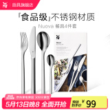 WMF福腾宝 不锈钢餐具刀餐叉勺汤勺叉子组合轻奢餐具 家用送礼品团购 Nuova 餐具4件套