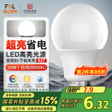 FSL佛山照明LED球泡10W大口节能灯泡E27炫银日光色6500K