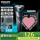 飞利浦（PHILIPS）电动剃须刀 原装进口三刀头全身水洗胡须刀 干湿两用刮胡刀 生日礼物送男友送老公 S1000系时尚款S1115【小旋风】