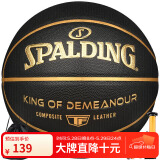斯伯丁（SPALDING）篮球7号TF黑金掌控系列室内外通用防滑耐磨赛事专用七号篮球