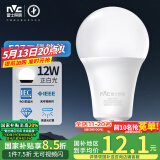 雷士（NVC）LED球泡灯泡e27大螺口家用商用大功率高亮节能12瓦白光 二级能效 