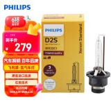 飞利浦（PHILIPS）汽车氙气大灯氙气灯泡 D2S 35W 4200K 匹配原车光色 单支装