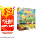 不一样的卡梅拉手绘本新版大开本（共6册 13-18）经典畅销儿童绘本本3-6岁幼儿园大班一年级绘本 自主阅读