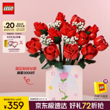 乐高（LEGO）积木拼装10328 玫瑰花束永生花男孩女孩玩具母亲节礼物