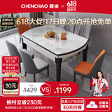 晨巢 岩板餐桌 实木餐桌椅组合现代简约可伸缩折叠吃饭桌子餐厅家具 电磁炉款双轨餐桌-111皮椅款 1.2米一桌四椅-12MM岩板厚度