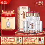 水井坊 臻酿八号 WTT联名 浓香型白酒 52.1度500ml*6 整箱装