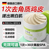BEAI山茶花香氛身体磨砂膏去角质鸡皮嫩白全身沐浴盐露男女搓泥宝250g