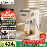 小熊（Bear）咖啡机 半自动咖啡机 家用小型意式浓缩15Bar泵压式 手动打奶泡 KFJ-N12V1