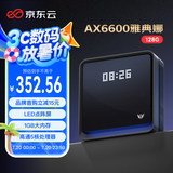 京东云无线宝AX6600雅典娜128G 边缘计算家用路由器 WIFI6 高通5核 1G内存 LED点阵屏 三频Mesh