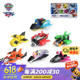 汪汪队立大功（PAW PATROL）玩具狗狗巡逻车六一儿童节礼物儿童男女孩合金车系列高空喷射套装