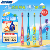 Jordan进口儿童宝宝牙刷细软毛牙刷 6-9岁4支装颜色随机