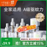 十月结晶婴儿蚊香液无味儿童孕妇宝宝驱蚊液家庭专用电热蚊香 【8件套】驱蚊液*6+驱蚊器*2