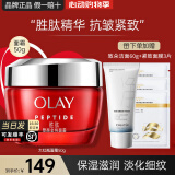 玉兰油（OLAY）大红瓶金纯面霜女护肤品补水保湿抗皱淡纹紧致滋润空气霜老婆妈妈 【买1享5件】大红瓶面霜50g