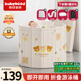 世纪宝贝（babyhood）折叠泡澡桶 家用婴儿游泳池 宝宝浴盆 加厚成人可坐可折叠泡浴桶