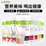 康宝莱HERBALIFE奶昔蛋白营养粉代餐饱腹多种口味可选平衡身体所需营养 奶昔2桶（无备注默认发曲奇+黑芝麻）送摇摇杯