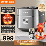 苏泊尔（SUPOR）小电饭煲1-2人用2升有钛0涂层远红外IH球釜柴火饭家用蒸饭煮粥锅不粘锅不锈钢迷你电饭锅20HC8998