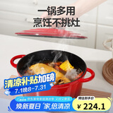 乐扣乐扣（LOCK&LOCK）珐琅铸铁锅双耳汤锅炖锅奶锅煮锅煮面煲汤电磁炉煤气灶红色24cm