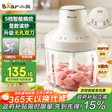 小熊（Bear）绞肉机家用 绞馅机碎肉机电动多功能料理搅拌机 肉馅蒜蓉机 2升可调粗细搅肉机双刀 QSJ-L03S7 