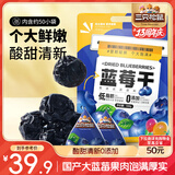 三只松鼠每日蓝莓干500g 蜜饯果干酸甜休闲零食下午茶孕妇儿童健康零食