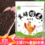 漫生活 腐熟发酵鸡粪(2.5kg/袋)基质植物通用发酵有机质粪肥追肥底肥