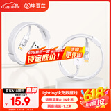 毕亚兹适用于【2条装】苹果数据线iPhone14ProMax/13/12/11/xs手机充电线iPadair平板USB车载快充线1.2米
