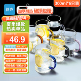 舒齐耐高温玻璃带防烫把透明泡茶咖啡杯子马克杯混色套装六色杯