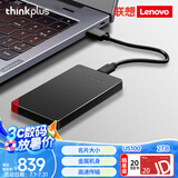 ThinkPlus联想 2TB移动固态硬盘 USB3.1高速PSSD移动硬盘小巧便携读取550MB/S US100黑色