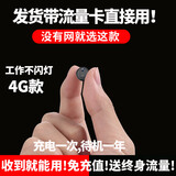 高术充电针摄眼无线摄线头4g摄像头家用小巧手机远程监控无需wifi免插电私密高清摄影头随身便携孔像头 小圆4G高清版送终身流量充一次电待机一年128g