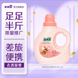 家家宜 柔软洗衣液蝴蝶兰香家庭装 手洗机洗护色柔顺持久留香旅行装 【旅行装】蝴蝶兰香柔软液250g