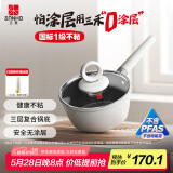 三禾0涂层微纳不粘奶锅宝宝辅食锅小奶锅煮奶锅泡面锅18cm雾月白