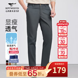 七匹狼休闲裤男夏季透气通勤商务时尚直筒裤宽松长裤男式裤装【四季款】 002(黑灰)-2.0升级款 33