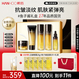 韩后鱼子酱金茶水乳套装礼盒 紧致抗皱保湿淡纹化妆品护肤品全套礼物