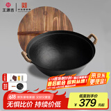 王源吉铁锅炒锅铸铁锅双耳苏锅王老式家用圆底无涂层生铁炒菜锅36cm