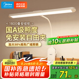 美的（Midea）矩形夹子灯学生学习家用宿舍护眼阅读灯卧室床头灯LED充电小台灯