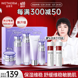 温碧泉套装水沁润舒缓保湿洁水乳霜精华礼盒护肤化妆品男女 生日礼物