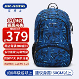 江博士（DR·KONG）护脊初中生书包小学生6年级男减负大容量双肩包中学生背包高中生