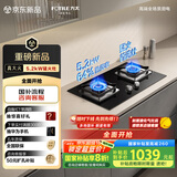 方太（FOTILE）燃气灶天然气家用嵌入式双灶台 可调节换装灶具 5.2kW*猛火燃气灶 02-TH36B 政府补贴20%