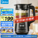 美的（Midea）流食破壁机 1-2人小型家用豆浆机免过滤 1L多功能预约加热料理机榨汁机辅食机早餐机PB40X2-701A
