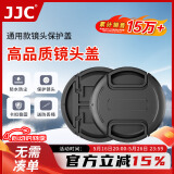 JJC 40.5mm镜头盖 适用佳能/尼康/索尼/富士/单反微单相机 配防丢绳