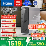 海尔（Haier）鲜活水pro抑菌净水器1200G RO反渗透双出水升级 厨下家用一级水效净水机HKC3000-R880D2U1国家补贴