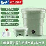YANGZI扬子集团全自动迷你洗衣机小型洗脱一体 内衣内裤洗衣机学生宿舍 婴儿洗袜子机带脱水 触屏款22L薄荷绿【UV蓝光+脱水篮+低音净洗】