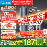美的（Midea）家用净水机星河2.0净矿净水器双水直饮1000G5年RO矿物质0阻垢剂 反渗透厨下式净饮机pro升级款系列