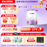 雀巢（Nestle）超启能恩2段（6-12月适用）760g 较大婴儿配方奶粉新升级