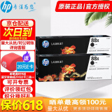 惠普（HP）CC388a黑色原装硒鼓88a硒鼓388a墨盒m226dw 1108 1136 1106 CC388x高荣双支（约3400页）